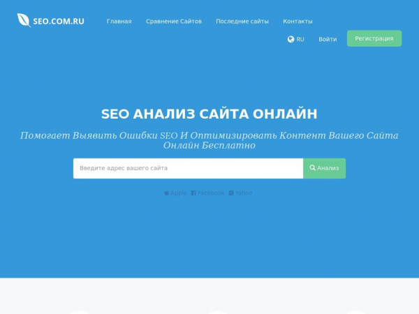 seo.com.ru
